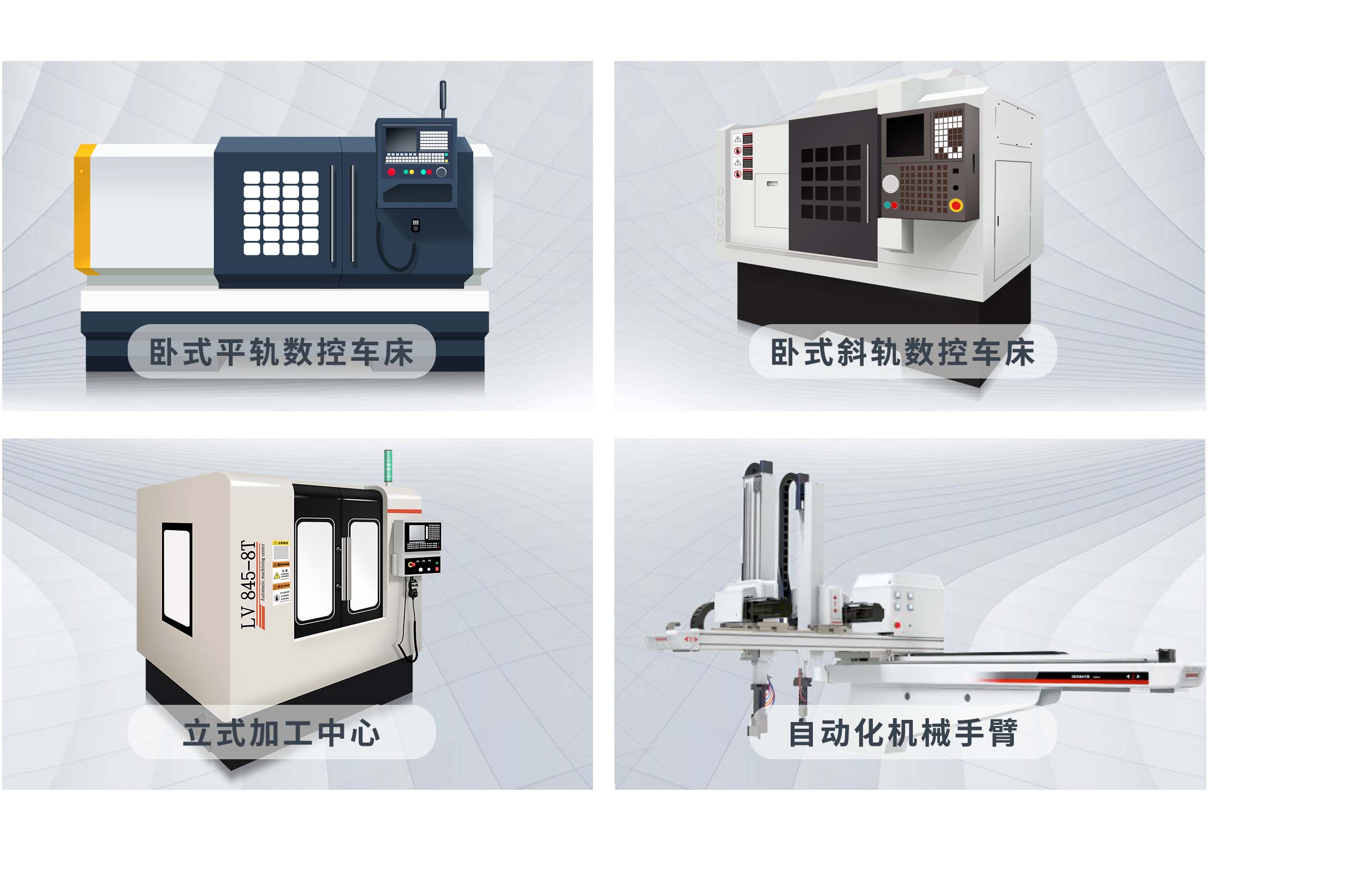 v站体育官网电脑版数控车床机床和CNC加工中心的产品展示图